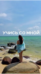 katya.kyriushina в LOOKY — Как спрятать текст за горизонт? 🌊

Этот эффект создаёт объё