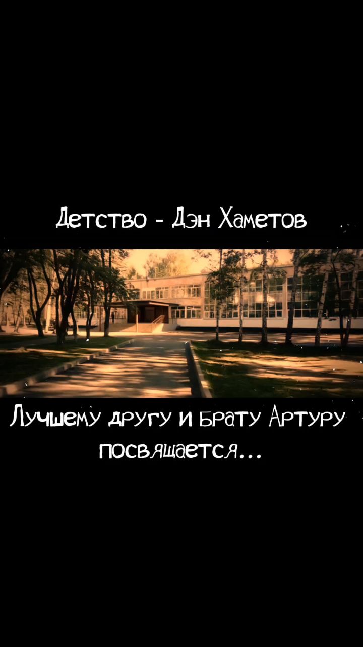 prostohametov в LOOKY. #брат,#лучшийдруг,#друзьядетства,#братья,#лучшиедрузья,#вместевсегда,#погиббрат,#другбездруга,#братбезбрата,#вечнаяпамять,#погибдруг,#единственныйдруг,#печаль,#грусть,#грустно,#скорбь,#братишка,#лучший_друг,#артур,#незабуду,#незабудуникогда. Лучшему другу и брат...