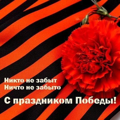 rafolkon.ru в LOOKY. #ДеньПобеды,#НаследникиПобеды,#МыПомним. С Днём Великой Побед...