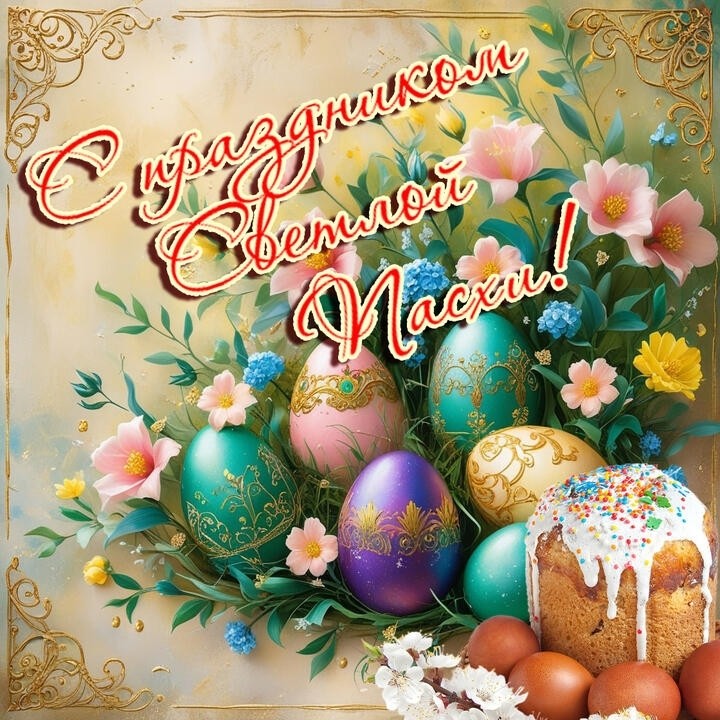 ksyushkinyigrushki in LOOKY. . Христос воскресе 🙏�...