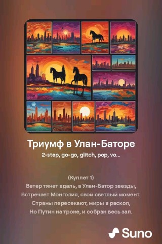 sergeikornilov72te9ps1k в LOOKY. ##,#Улан-Батор,#триумф,#Россия,#Монголия,#дружба,#сотрудничество,#политика,#мир,#перемены,#символ,#огни,#встреча,#международныеотношения,#международныйсаммит,#история,#момент,#будущее,#свет,#мечта,#hope,#future,#world,#politics,#russia,#mongolia,#ulanbator,#friendship,#collaboration. ##  Улан-Батор: триу...
