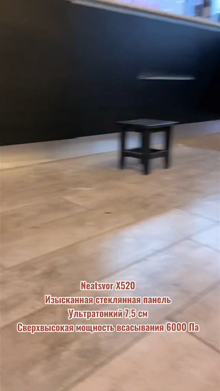 Lamka in LOOKY. #neatsvor,#роботпылесос,#пылесос,#чистый#ЧисткаПолов. Neatsvor X520 очень ...