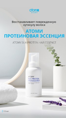 Looky_1717264137562 в LOOKY. #Атоми,#протеин,#эссенция,#протеиноваяэссенция,#дляволос,#волосы,#сухиеволосы,#ломкиеволосы,#гладкиеволосы,#уход,#уходзаволосами,#забота,#лечение,#бальзам,#ампула. ПРОТЕИНОВАЯ ЭССЕНЦИЯ...