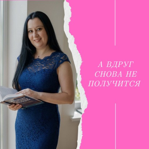 tanya_soldatova_1983 в LOOKY. #страхнеполучится,#честныйбизнес,#поддержка. «А ВДРУГ У МЕНЯ НЕ П...