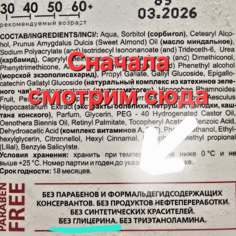 sevtata в LOOKY. #состав,#крем,#косметика,#маркетинг. Я даже не знаю, что ...