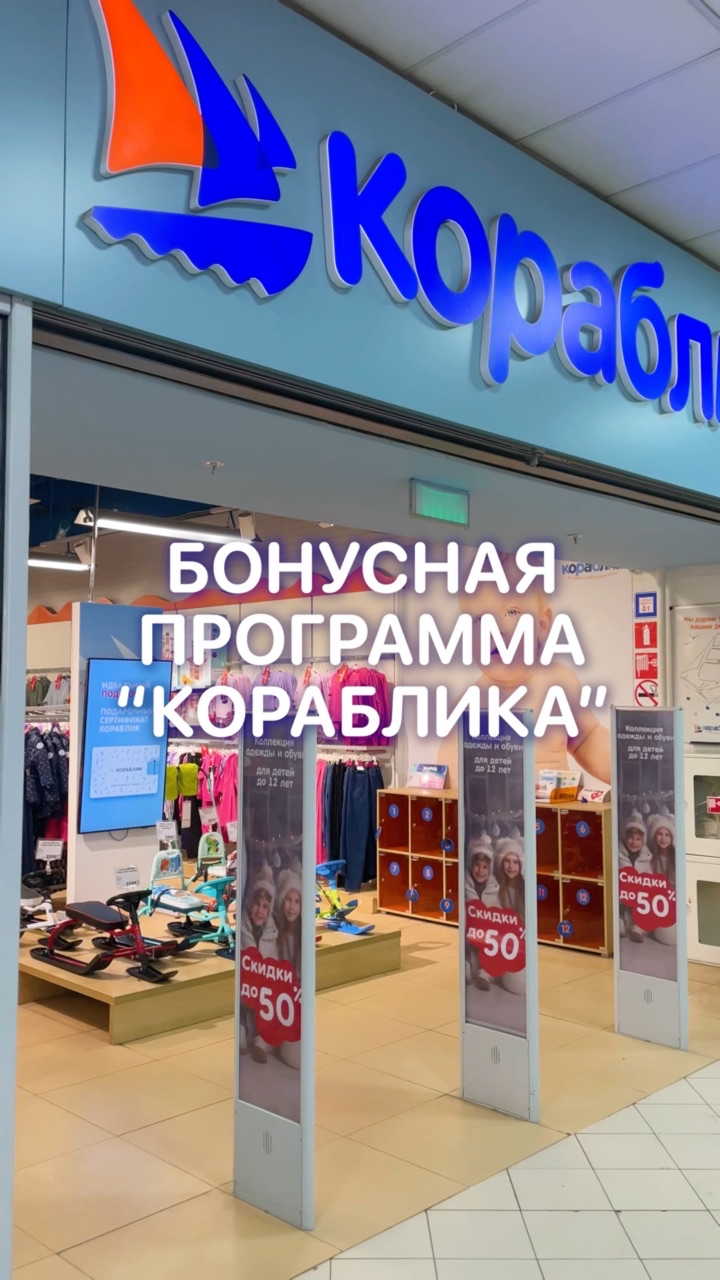 korablik.shop in LOOKY