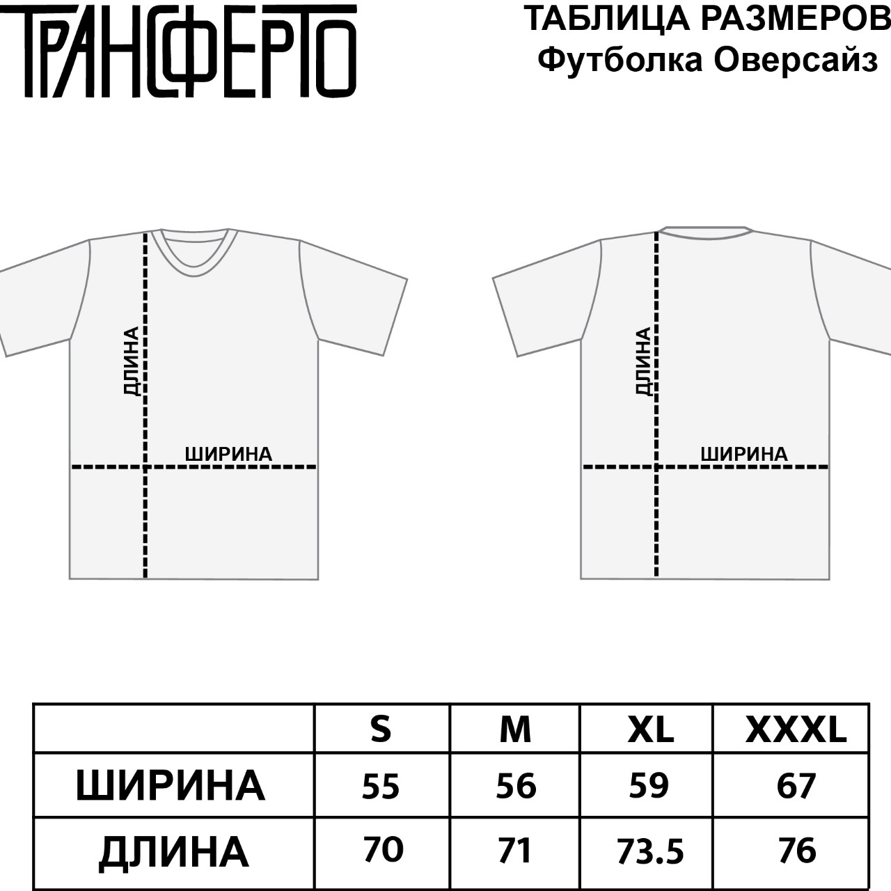 Трансферто ТМ в LOOKY — фото 5