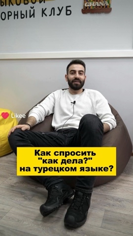 ls_cairo в LOOKY. . Как спросить на туре...