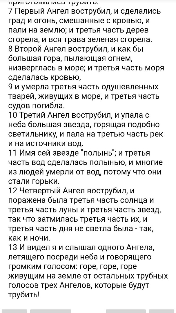 БИБЛИЯ in LOOKY. . 