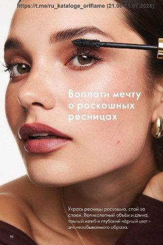 Вера в LOOKY. #тушь. 🖤 Супертушь для рес...
