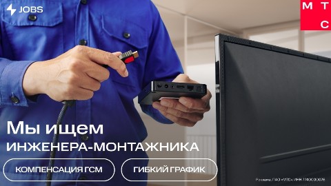 Juli_rabota в LOOKY. #Балаково,#Барнаул,#Белгород,#Белогорск,#Благовещенск,#Владимир,#Воронеж,#Добрянка,#Екатеринбург,#Железногорск,#Ижевск,#Казань,#КаменскУральский,#Киров,#Колпино,#Курск,#Курчатов,#Междуреченск,#Миасс,#НабережныеЧелны,#Находка,#Нефтеюганск,#НижнийТагил,#Новокузнецк,#Новороссийск,#Новосибирск,#Норильск,#Орел,#Пермь,#Петушки,#СанктПетербург,#Сарапул,#Саров,#Северодвинск,#Смоленск,#Сочи,#Сургут,#Тверь,#Чита,#Щигры,#Якутск,#Ярославль,#Ясный. МТС набирает в свою ...