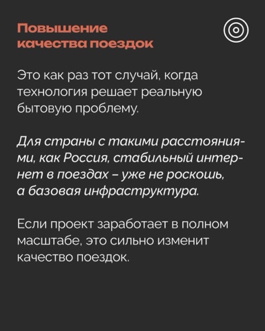 РОЦИТ - эксперты про интернет в LOOKY. #связь,#РЖД. Спутниковый интернет...