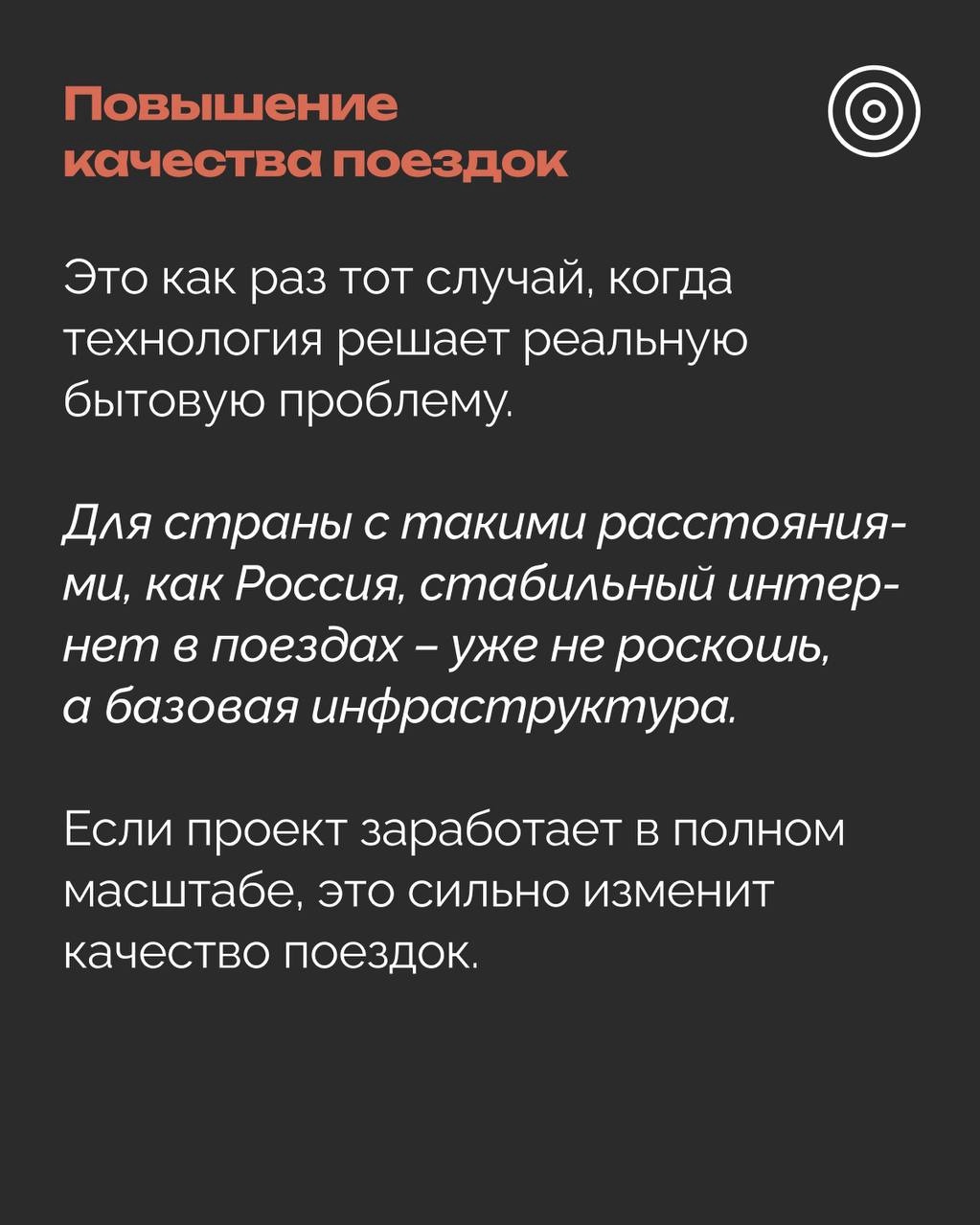 РОЦИТ - эксперты про интернет in LOOKY. #связь,#РЖД. Спутниковый интернет...