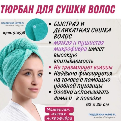 Сафиуллина Анна в LOOKY. . 👳‍♀️ ТЮРБАН ИЗ МЯГК...