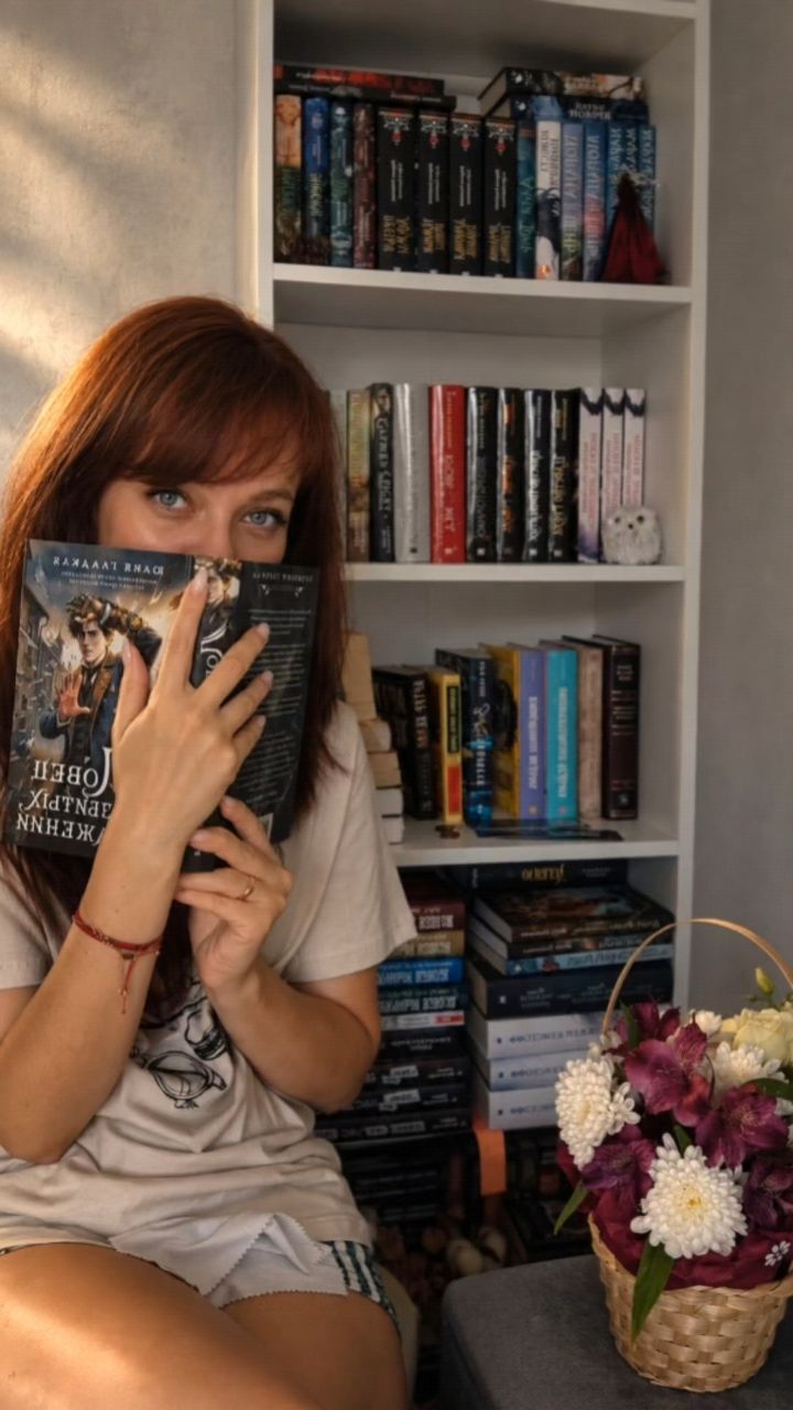 svetaiva_books в LOOKY — @svetaiva_books присоеденяйтесь, будем вместе читать😉
#книг