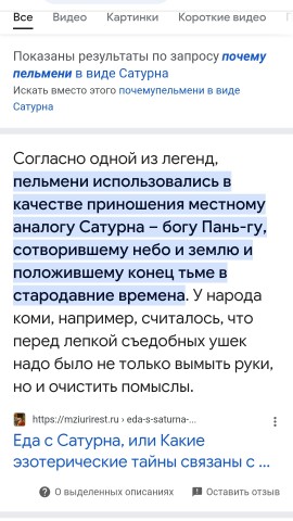 ЗСКФ в LOOKY. . Пельмени Бога. 🥟