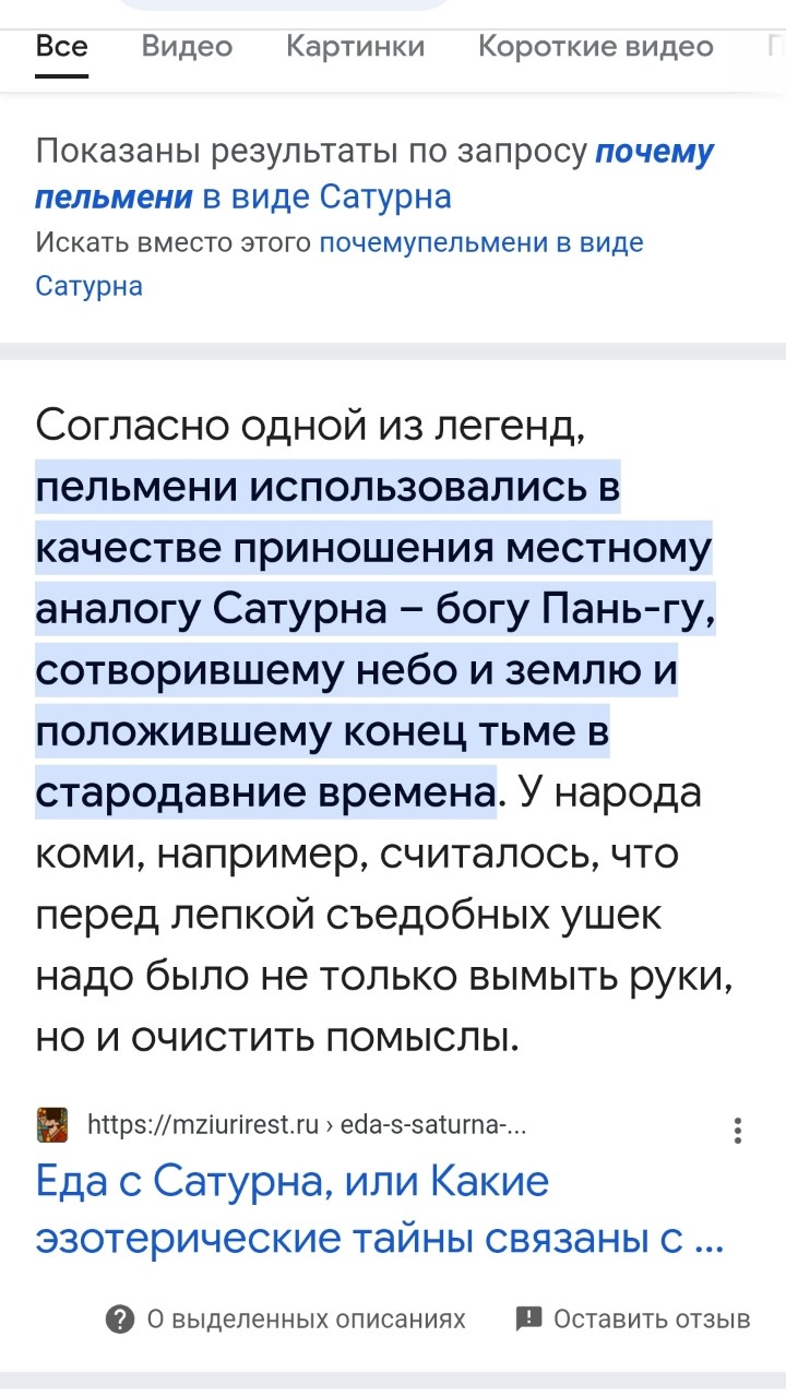 Пельмени Бога. 🥟