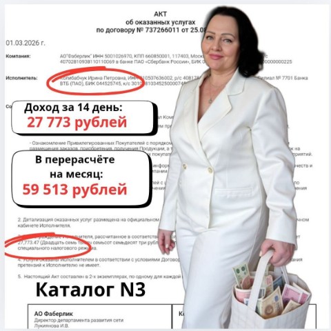 Looky_177228342760250 в LOOKY. #FaberlicОнлайн,#РеальныйДоход,#18Зарплат,#ФинансоваяСвобода,#Результаты,#СетевойБизнес,#ХочуВКоманду. 💰 18 ЗАРПЛАТ В ГОДУ...