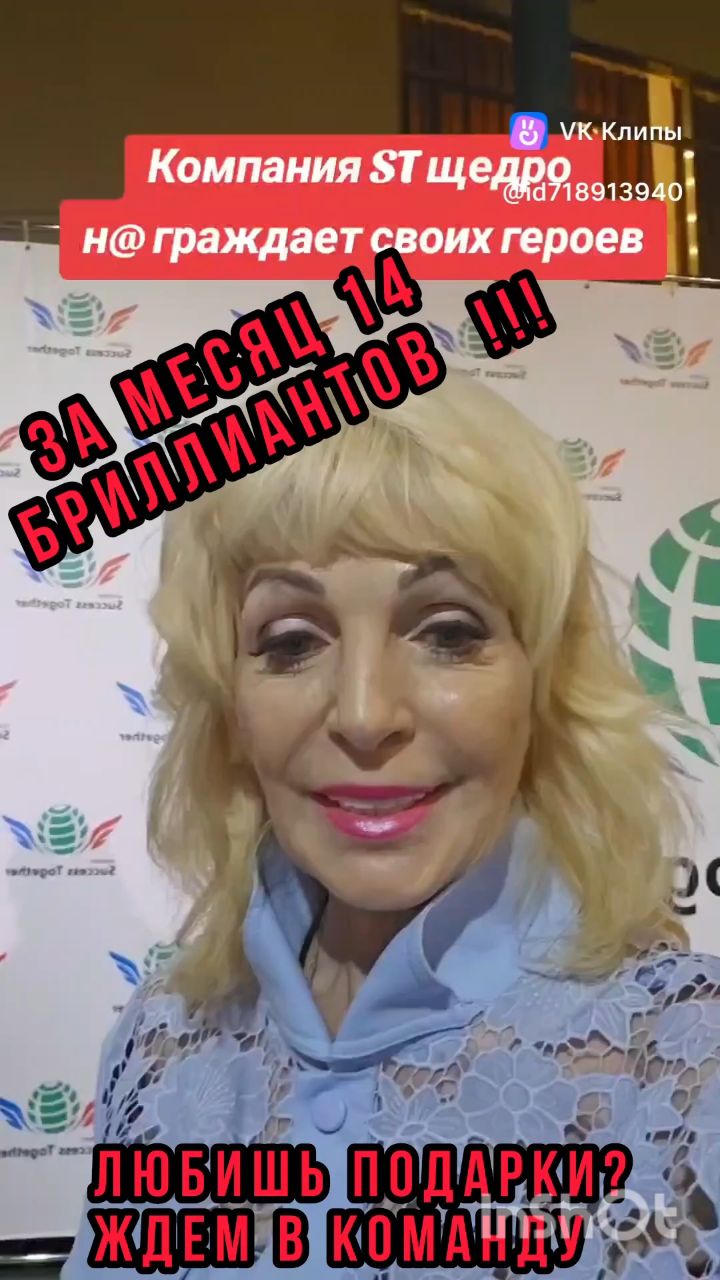 💸💰💎 "ХОТИТЕ УЗНАТЬ, как начать свой бизнес с Success Together БЕЗ ВЛОЖЕНИЙ И РИСКА и получать стабильный доход? Приходите на  прямой эфир! Расскажу, с чего начать и как добиться успеха. Пишите 'Бизнес' в комментариях, и я пришлю вам приглашение."