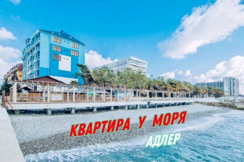 holidays_in_sochi_ в LOOKY. . Открыто бронирование...