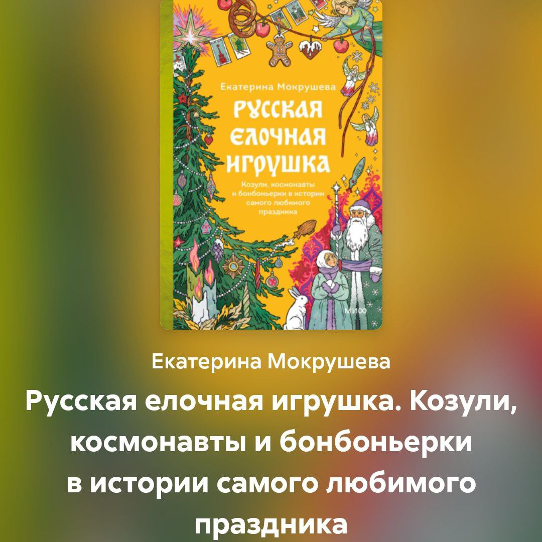 Чтение - мой наркотик в LOOKY — Новый год начинаю с того, что продолжаю знакомство с прекрас