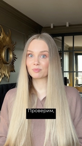 Донт Ворри Би Бьютифул в LOOKY. . Сколько правильных о...
