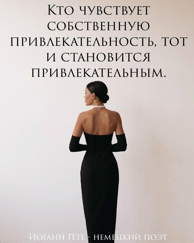 daria__bardashova в LOOKY — #БардашоваДарья #цитата [#привлекательность ](привлекательно