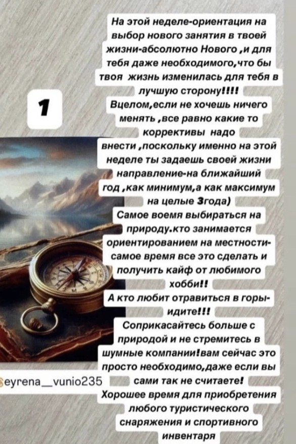 Таролог  Рена Эльф в LOOKY — фото 3