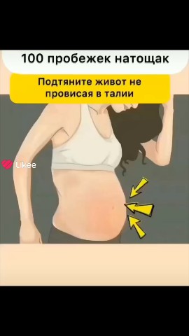 Zdorovey в LOOKY. #здоровье,#полезное,#zdorovey,#советы,#упражнение. ОТЛИЧНОЕ утреннее УП...