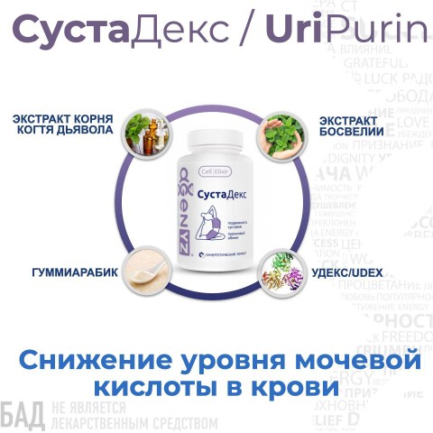Надежда Биохакер в LOOKY. #гипотозпечени,#здоровье,#питание. Сустадекс обеспечива...