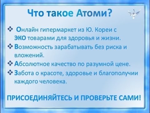 Ирина с Атоми в LOOKY — ЗУБНАЯ ПАСТА ATOMY: ПРОСТОЙ ПРОДУКТ ДЛЯ ПЕРВОГО ЗАКАЗА 🦷

Е