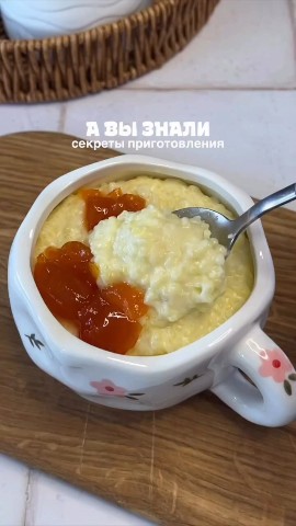 Приятного аппетита в LOOKY. . Пшённая каша на моло...