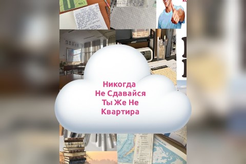 tropingold в LOOKY. #4-е_августа_216/365,#абитуриент,#студенческаяжизнь,#мотивация,#мамасына. #4-е_августа_216/365...