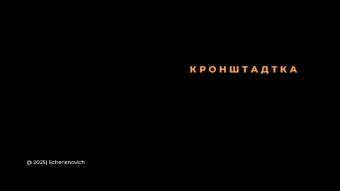 Сченснович Ася в LOOKY. . Видовая площадка на ...