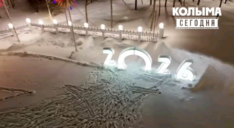 Кирилл in LOOKY. #Магадан2026. #Магадан2026