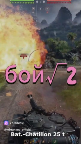 Wotmaxik в LOOKY. . Второе видео для вас...