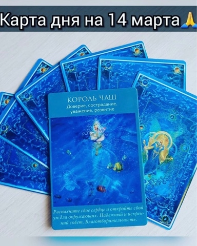 tarot_ladies_of_swords в LOOKY. . Карта дня ♥️ Всех ва...