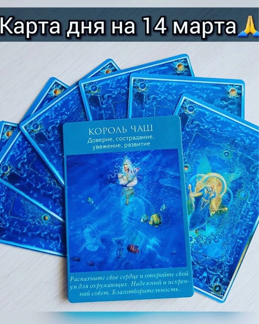 tarot_ladies_of_swords в LOOKY — Карта дня ♥️ Всех вам благ и отличного дня 🤗
