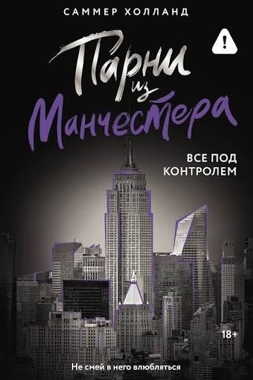 Факбой и Форенс....