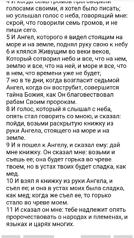 БИБЛИЯ в LOOKY. . 