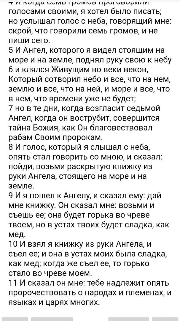 БИБЛИЯ in LOOKY. . 