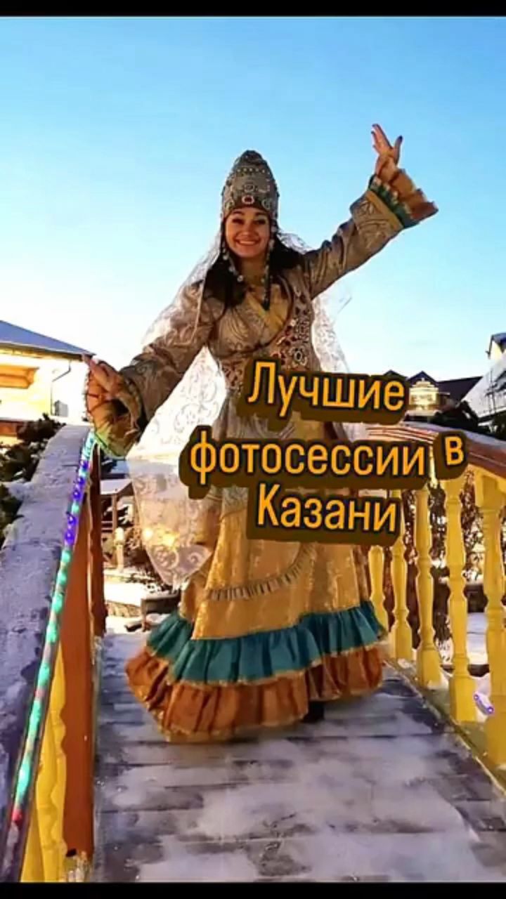 gid_kazan_grafoff в LOOKY. #фотосессияказань,#казанькудасходитьсдетьми,#казаньфотосессия,#гидпоказани,#гидывказани,#казаньэкскурсии,#интересноевказани,#турыпороссии,#путешествуемпороссии,#едемвказань,#казаньэкскурсия,#вказаниновыйгод,#новыйгодвказани,#турвказань,#казаньтур. Фотосессии в национа...