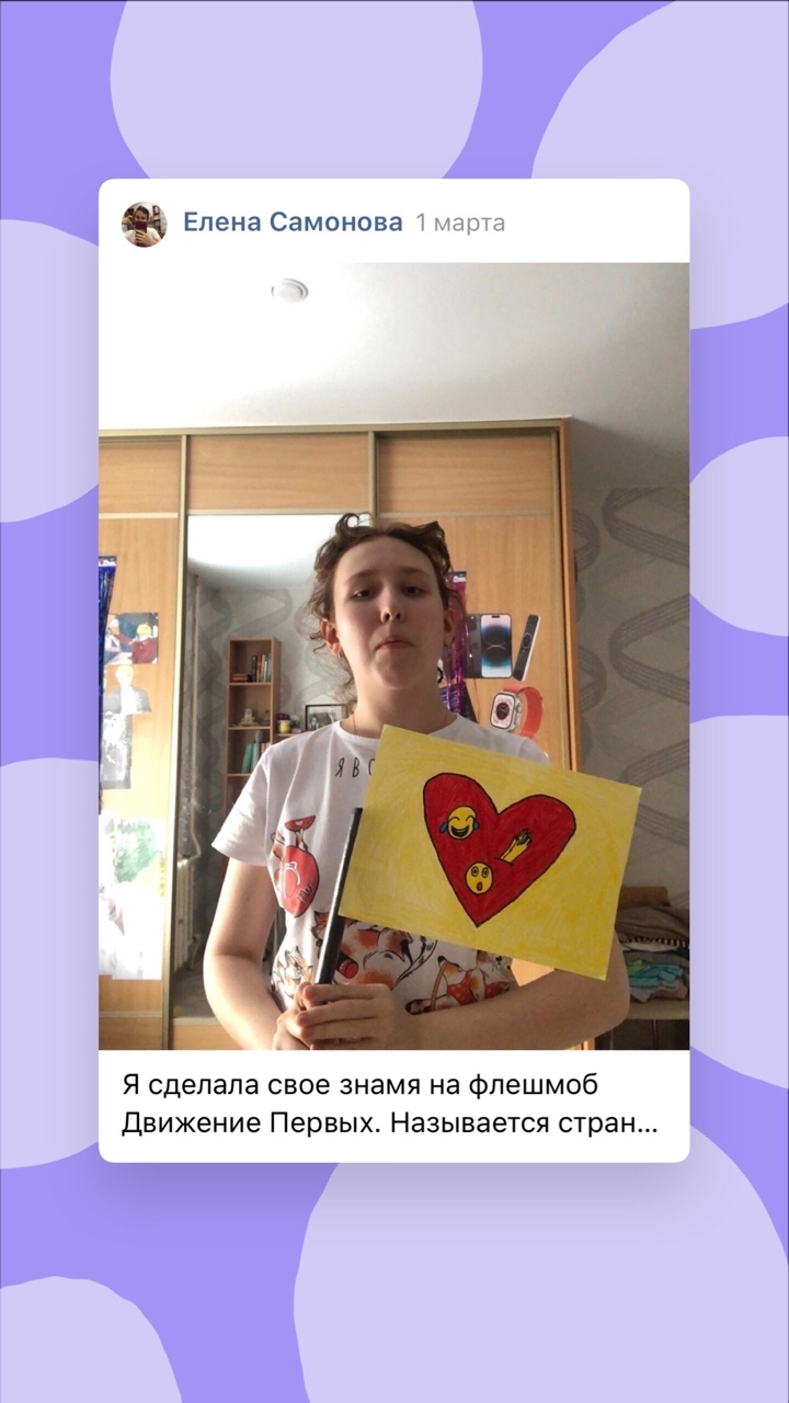 Елена in LOOKY. . Движение первых