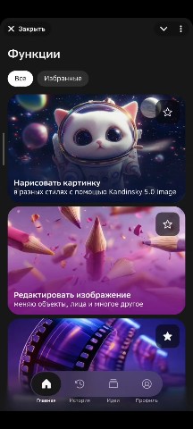 294maks в LOOKY. . Gigachat и его возмо...