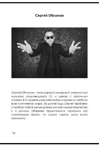Sergey в LOOKY. #волжскийстих,#сергейобломов,#стихотворение,#самара,#книга. Совсем скоро выйдет ...