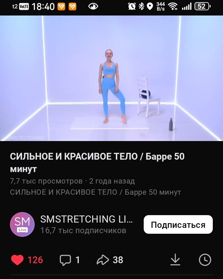 Сегодня я рискнула попробовать тренировку Барре. Девочки, это пздц. Я не смогла. #наспорте Честно, я что то там пыталась. Ну, повошкалась на ковре. Вспотела. Мышцы почувствовала. Но это не мое, абсолютно. 

Сегодня случился сложный и трудный день. #жалобадня

Норму воды свою выпила. ✅

На виброплатформе занималась. ✅

В подарок получила корень пиона Канзас Kansas. Представляете, на нем уже две почки проснулись! Корень очень сухой. Отправила его помокнуть в таз с водой. А затем высажу его в горшок с землей и так оставлю до весны. А затем в сад ему дорога.

Купила полусладкое Российское шампанское. Жду мужа со службы, что бы расслабиться и поговорить. Ощущение, что мы три года не виделись. А прошли всего то полутора суток. 🥂🍾

С наступающим женским днем, девочки, берегите себя и своих близких. Обняла.

💐🤗🫂