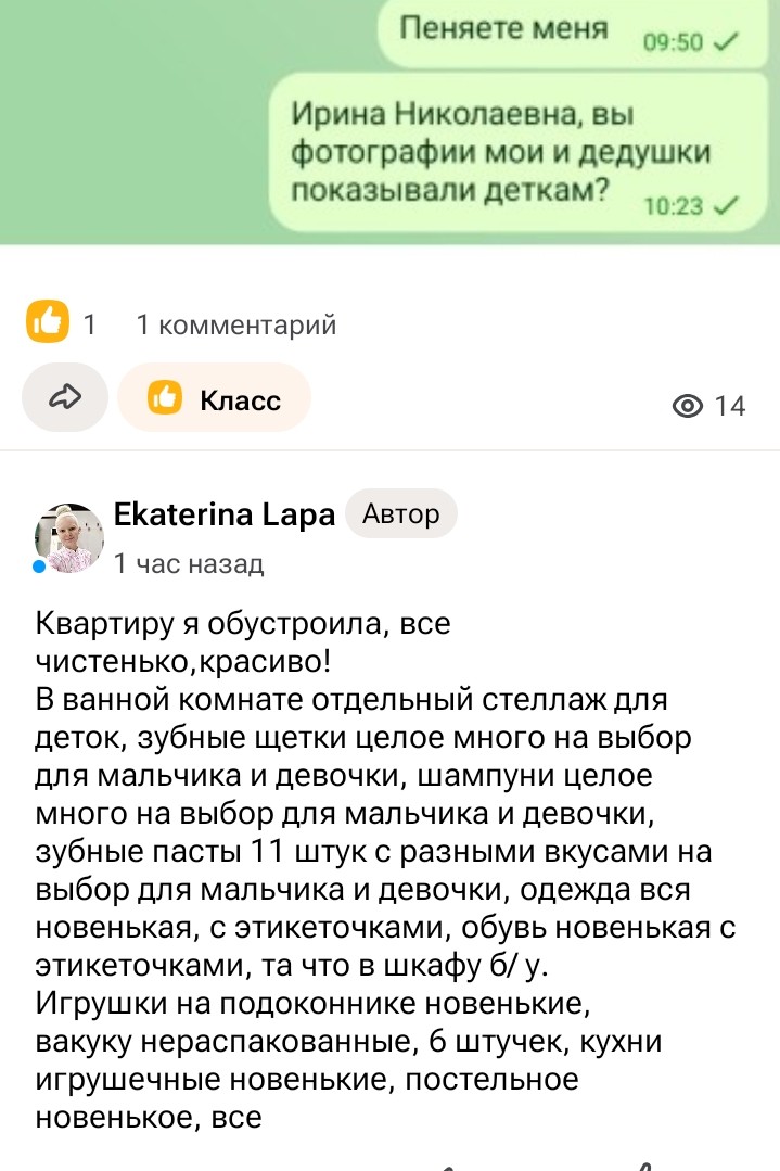 МарсАлисия в LOOKY — публикация