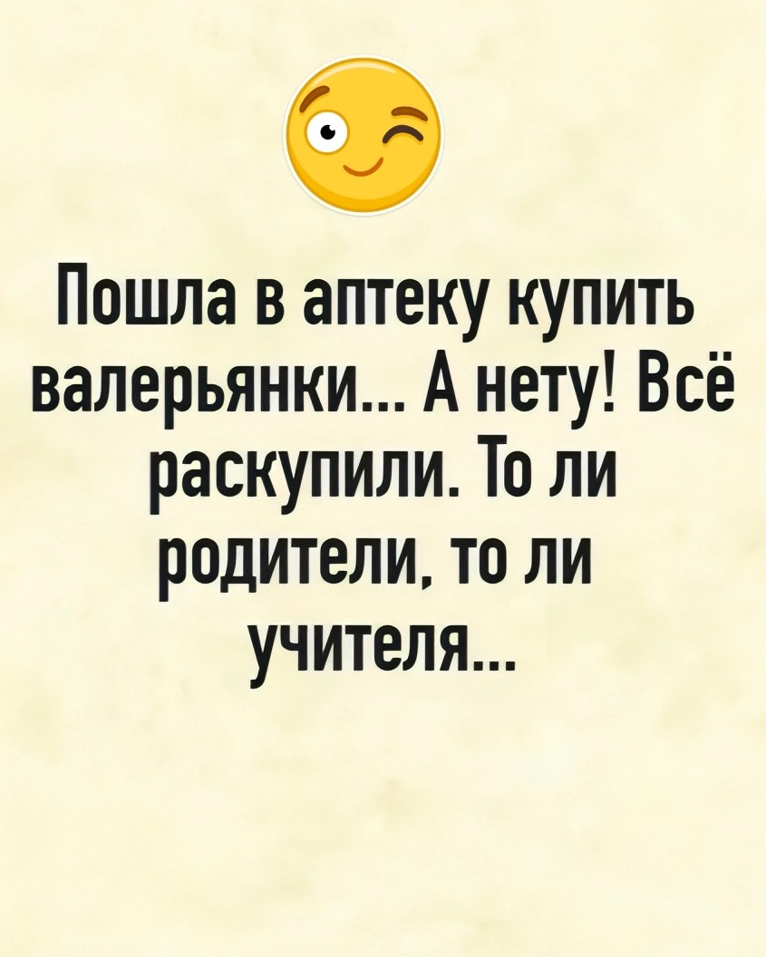 ✅Как подготовить ребенка к школе, чтобы адаптация после летних каникул была минимальной?🤔 
 Начать готовить их заранее. Дети привыкли просыпаться позднее обычного. Нужно начинать приучать их постепенно к более раннему подъему. ⏰ Завтрак, и после завтрака устроить мозговой штурм. Для этого подойдут загадки, ребусы, шарады и другие интеллектуальные игры. Разобрать школьные предметы, тетради, создать приятную обстановку и атмосферу к началу учебного процесса. Некоторые родители повторяют учебный материал с детьми, что тоже даст ребенку некоторые возможности. Я думаю , это поможет не так сильно получить стресс в первые дни в школе. Всего доброго!!!🙌 Желаю поменьше стрессовать!!!🌹