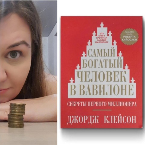Света Шарипова в LOOKY. #ssh_книги,#советы_Светы_книги,#чтопочитать,#книги,#финансы. Эта книга помогла на...