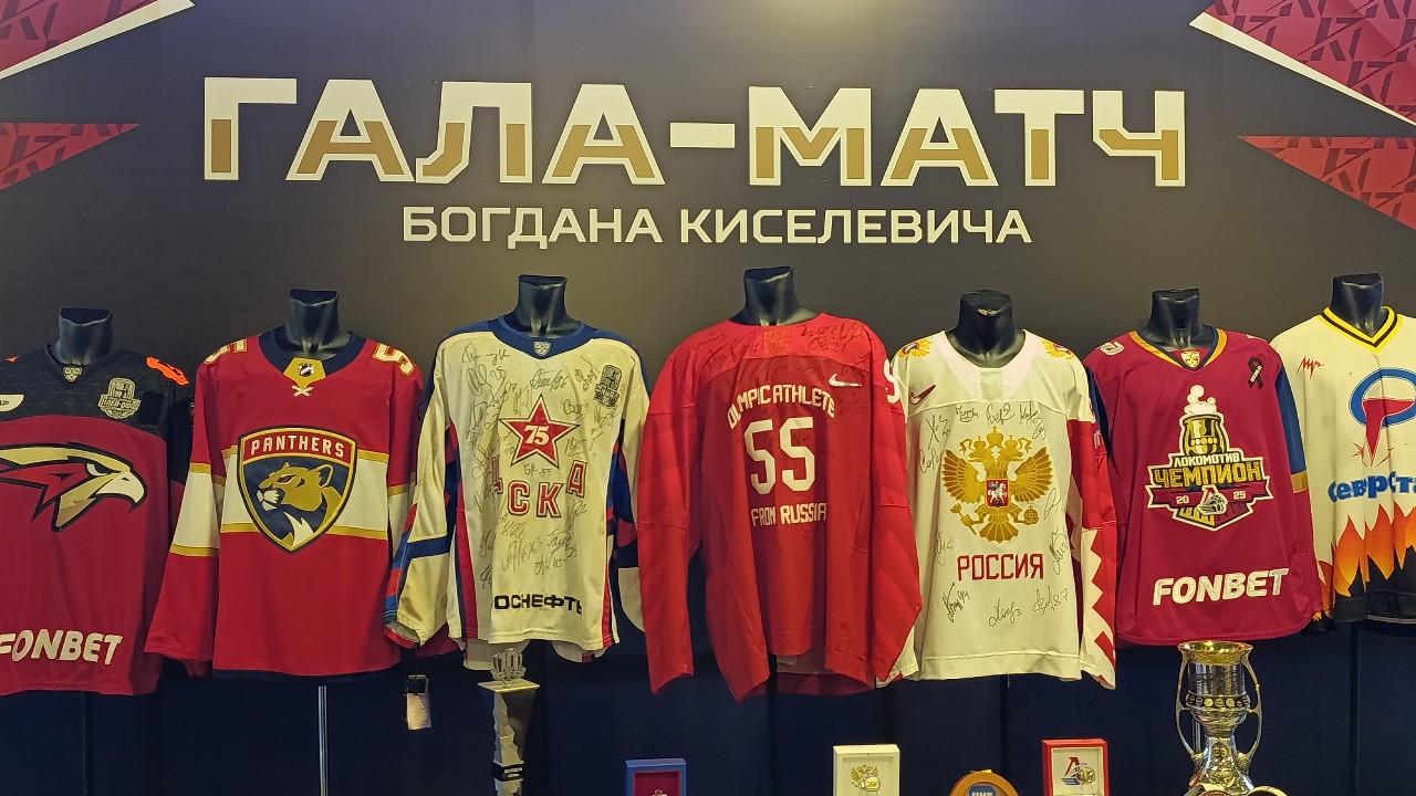 Свитера и награды Богдана Киселевича